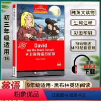 英语 初中通用 [正版]黑布林英语阅读大卫和海盗丹尼尔David and the Black Corsair初三3九9年