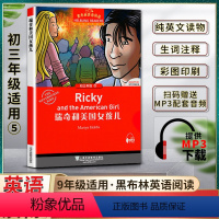 英语 初中通用 [正版]黑布林英语阅读Girl瑞奇和美国女孩儿Ricky and American 初三3九9年级五5本