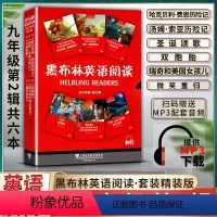 英语 初中通用 [正版]黑布林英语阅读初中初三3九9年级第二2辑哈克贝利费恩历险记汤姆索亚历险记圣诞颂歌双胞胎瑞奇和美国