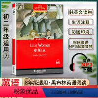 英语 初中通用 [正版]黑布林英语阅读小妇人Little Women初二2八8年级七7本书提供配套MP3下载初中英语阅读