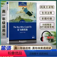 英语 高中通用 [正版]黑布林英语阅读会飞的男孩The Boy Who Could Fly高一1年级十10本书提供配套M