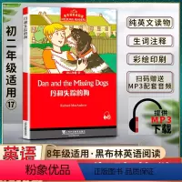 [正版]黑布林英语阅读初二丹和失踪的狗Dan and the Missing Dogs初二2八8年级十七17提供配套M