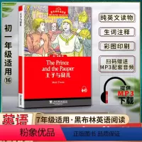 英语 初中通用 [正版]黑布林英语阅读王子与贫儿The Prince and the Pauper初一1七7年级16本书