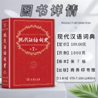 套装5本 初中通用 [正版]古代汉语词典第二2版古汉语常用字字典第五5版新版现代汉语词典第七7版成语词典第二版牛津高阶英