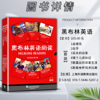 英语 初中通用 [正版]黑布林英语阅读初中初三3九9年级第一1辑金银岛白牙丢失的白象矮个儿成长记格蕾丝的双重生活斯普林杯