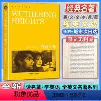 呼啸山庄 [正版]英文全本典藏呼啸山庄WUTHERING HEIGHTS书籍纯英文版原版全英语经典世界名著外国文学初中高