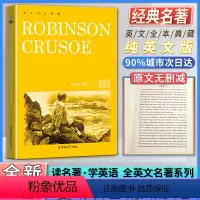 鲁滨逊 [正版]英文全本典藏鲁滨逊漂流记ROBINSON CRUSOE书籍纯英文版原版全英语经典世界名著外国文学初中高中