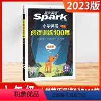 阅读训练100篇 六年级 小学通用 [正版]2023新版星火英语小学英语阅读理解专项训练100篇小升初学生六年级英语阅读