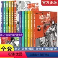 [一套搞定]小学+初中必背诗词全12册 小学通用 [正版]小学初中必背古诗文一二三四五六年级七八九知识点有画面中小学生古