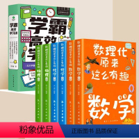 学霸高效学习法+数理化原来这么有趣 [正版]学霸高效学习法极简学习法陈方俊著小学生课外书实现清北学霸学习的提升孩子学习能