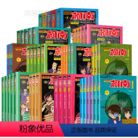 [60全册装]名侦探柯南1-60 [正版]当天极速闪电发货名侦探柯南漫画书全套60册新版漫画书小学生二三年级课外阅读书籍