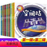 [第一辑+第二辑]手电筒看里面科普透视绘本 [正版]手电筒看里面科普透视绘本全10册平装版第一二三辑科普透视绘本出揭秘身