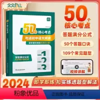 50个核心考点 语文阅读 初中通用 [正版]天天向上 50个核心考点吃透初中语文阅读初理解专项训练书七八九年级上册下册阅
