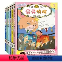 [送月刊]屁屁侦探动漫第二辑+游戏书组套装全10册 [正版]屁屁侦探绘本系列故事全7册桥梁版全9册动漫故事人气侦探推理故