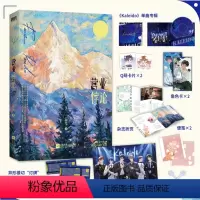 [正版]营业悖论 小说 稚楚 在我只喜欢你的人设后又一新作青春文学新书实体书 磨铁