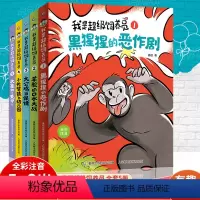 我是超级饲养员[全5册] [正版]我是饲养员全5册全彩注音5-8岁儿童动物故事科普自主阅读JYXX一二年级拼读口语化理解