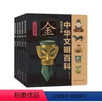 给孩子的中华文明百科[全5册] [正版]给孩子的中华文明百科全5册儿童历史启蒙 JYXX 文物中华文明4-10岁传统文化