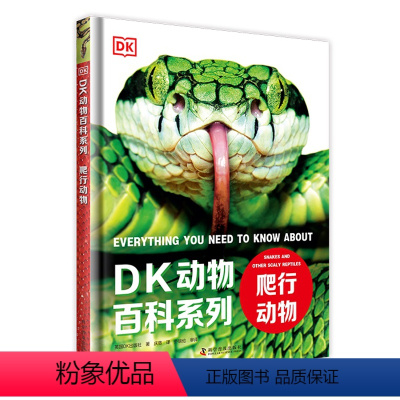 DK动物百科系列,爬行动物 [正版]DK动物百科系列全套7册3-6-12岁小学生儿童中文dk重要的动物百科全书dk动物百