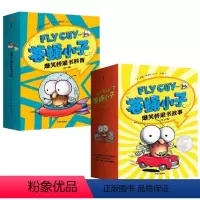 苍蝇小子爆笑桥梁书,科普+故事[全29册] [正版]哇历史原来是这样小学沟通睡不着一只很没耐心很没耐心的毛毛虫全JS