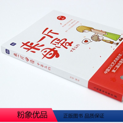 来一斤母爱 [正版]来一斤母爱十年之约+爸爸的记忆匣子还想和你聊聊天父母亲情绘本JYXX