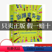 [全6册]别摸我头发:儿童社交边界感培养绘本 [正版]别摸我头发 儿童社交边界感培养绘本全6册情商教育儿童情商绘本JST