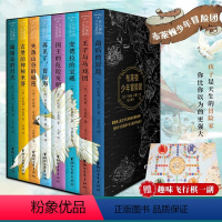 [正版]赠趣味飞行棋+精美冒险地图 布莱顿少年冒险团全8册 J.K.罗琳 JYXX 伊妮德布莱顿著 儿童文学侦探小说课