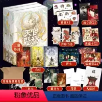 [正版]天官赐福上中下全套3册 墨香铜臭 烫金精装版小说新增内容手写后记图青春文学