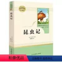 昆虫记 [正版]昆虫记法布尔 初中生 人民教育出版社原著完整版无删减 8年级/八年级上册中学生名著目录