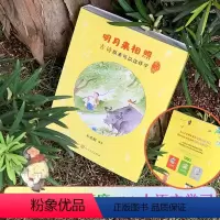 明月来相照:古诗原来可以这样学 [正版]明月来相照 古诗原来可以这样学(全3册) 朱爱朝 编 儿童文学少儿 书店图书籍