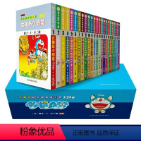 [正版]珍藏版哆啦A梦全套1-24卷册 超长篇盒装 藤子F不二雄 卡通日本亲子故事小叮当机器猫漫画书