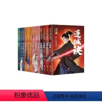 金庸武侠漫画 全彩漫画版(全13册) [正版]书籍金庸武侠漫画5套全13册 金庸先生诞辰99周年纪念版 全彩漫画 连城诀