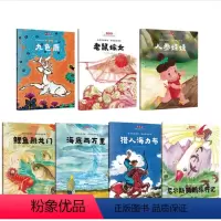 我会自己读绘本(拼音版套装7册) [正版]我会自己读绘本拼音版7册注音版彩绘儿童课外阅读绘本人参娃娃老鼠嫁女 九色鹿尼尔
