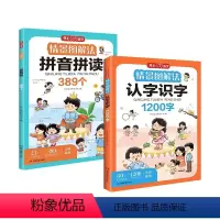 情景图解法·[拼音拼读+认字识字] 小学通用 [正版]情景图解法拼音拼读 认字识字 小学生幼儿识字启蒙认字 幼儿园认字神
