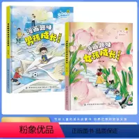 漫画趣味男孩+女孩成长启蒙书 [正版]漫画趣味男孩女孩成长启蒙书 儿童趣味百科全书全套精装硬壳绘本