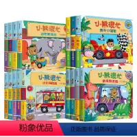 小熊很忙第1-4辑[全16册] [正版]小熊很忙系列点读版 (全套16册) 点读版宝宝绘本早教书1-2岁幼儿认知启蒙读物