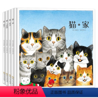 猫 全4册 [正版]|猫(全4册) 无字书 3-6岁绘本图画书 儿童认知卡通故事书漫画书 猫的多彩世界 幼儿故事书籍 锻