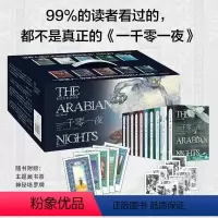 一千零一夜全十册完整版 [正版]一千零一夜全十册完整版 李唯中原版无删减版成人童话 成人版礼盒装布拉克本插图全译本阅读成