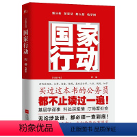 [正版] 国家行动程琳著 同名电视剧张译主演原著小说长篇反腐刑侦追问脊梁狂飙同类型官场小说公务员必读自省读物现当代文学