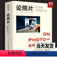 [正版]新书论照片 如何读懂一幅摄影作品画集画册 大卫·坎帕尼 On Photographs David Campan