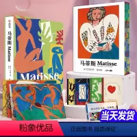 [正版]正品马蒂斯珍藏纪念版 马蒂斯画册 简体中文版画集 马蒂斯油画高清画作解读 艺术入门 野兽派画家绘画艺术巨匠 有