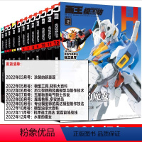 2022年杂志打包 (特惠) [正版]《模工坊2024年02月号》3月号4月号hobbyjapan水星的魔女机动战士高达