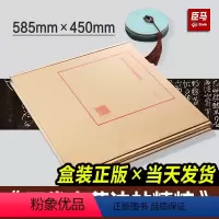 [正版]大4开历代大草法帖精粹 王献之淳化阁帖/怀素草书千字文/王铎/倪元璐名家狂法毛笔书法集字帖范本临摹技法书籍 河