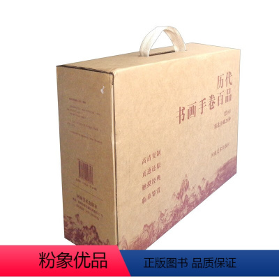 历代书画手卷百品·绘画(全套) [正版]单册任选历代书画手卷百品·绘画+书法 王羲之 清明上河图 富春山居图