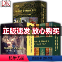 DK经典三部曲123[全套9册] [正版]DK经典三部曲2 DK伟大的日记+DK伟大的书籍+DK伟大的绘画 DK献给每个