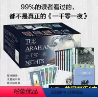 一千零一夜完整版礼盒装 [正版]礼盒典藏成人版 一千零一夜全十册完整版 李唯中译 原版暗黑无删减版 成人童话布拉克本插图