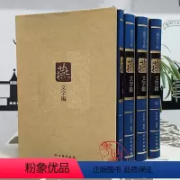 国别文字编:燕文字编(全4册) [正版]多规格全8册书法工具箱行书编、隶字编、草字编、篆字编、楷字编 五体书法字典 古今