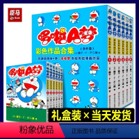 [正版]全套6册漫画书哆啦a梦彩色作品集合多啦A梦未收录动漫机器猫日本动漫爆笑校园男生珍藏版45册全彩版漫画书儿童卡通