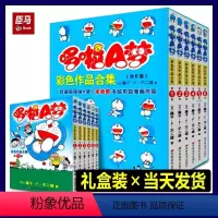 [正版]全套6册漫画书哆啦a梦彩色作品集合多啦A梦未收录动漫机器猫日本动漫爆笑校园男生珍藏版45册全彩版漫画书儿童卡通