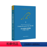 克尔凯郭尔讲演集 [正版] 单册任选 克尔凯郭尔文集8册 论反讽概念 非此即彼 上下卷 哲学片断 爱的作为等 哲学知