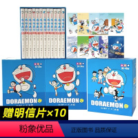[正版] 全彩版哆啦A梦45卷珍藏版 赠2册秘密道具百科机器猫漫画原版书儿童节女生生日礼物书儿童动漫套装日本卡通画爆笑